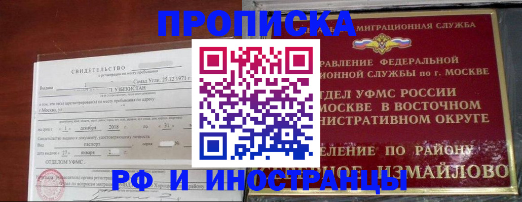 временная регистрация недорого в Кяхте