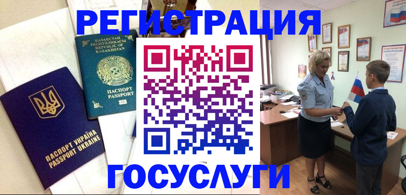 прописка законно в Кяхте