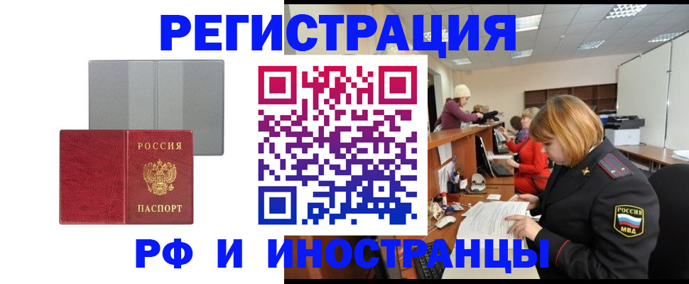 прописка для военкомата в Кяхте