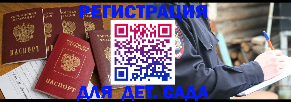 временная прописка в Кяхте